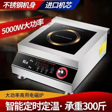 5000W Commercial Induction Cooker High Power Stainless Steel Flat 4200WCommercial Canteen Restaurant Induction Cooker