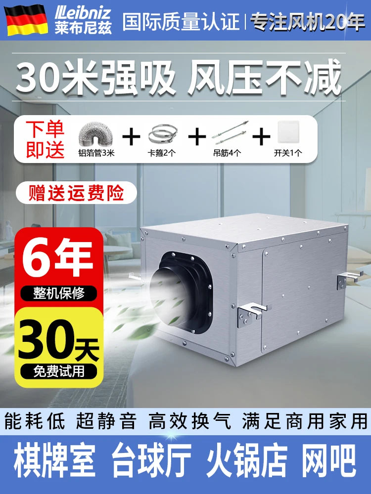 Fresh air system Household powerful silent duct exhaust fan Fresh air ventilator Commercial ventilation fan Exhaust exhaust fan