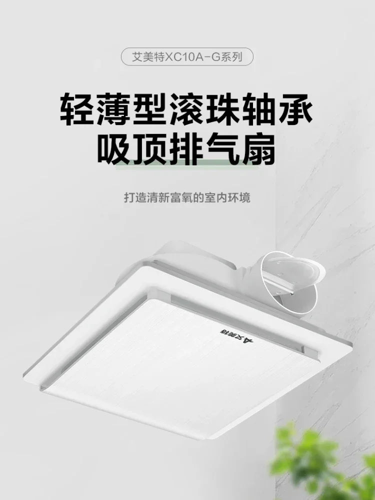 8/10/12 Inch Emmett Exhaust Fan Powerful Mute Bathroom Ceiling Ceiling Ventilation Fan Kitchen Fume Exhaust Fan Bathroom 220v